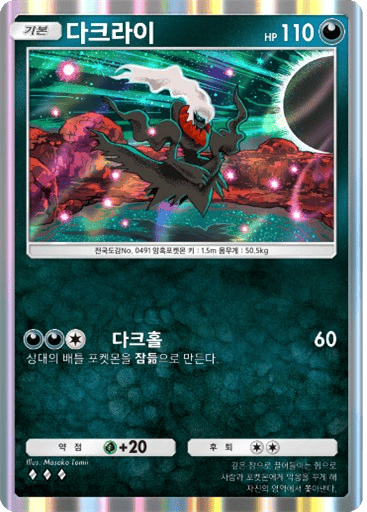다크라이